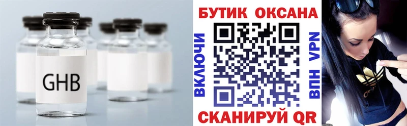 ОМГ ОМГ ТОР  Ядрин  БУТИРАТ вода  купить наркотики цена 