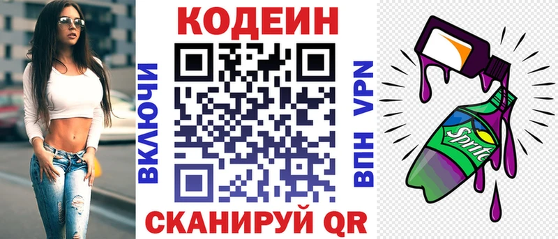 где найти наркотики KRAKEN Кодеиновый сироп Lean Purple Drank Ядрин