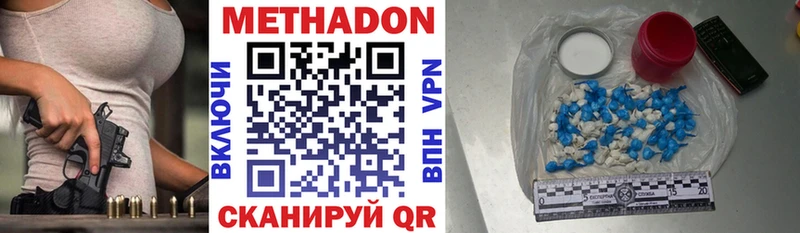 Метадон methadone  Ядрин 